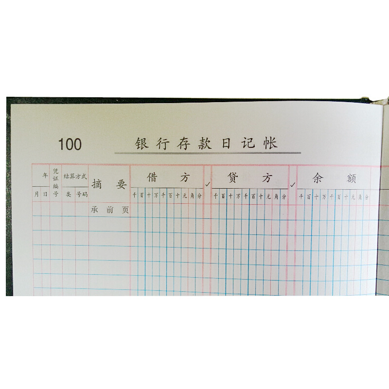 成文厚 借貸式82銀行存款賬 22K（17*21.3cm）100頁/本 _http://www.bzsa.cn/img/images/C201903/1551427894135.jpg