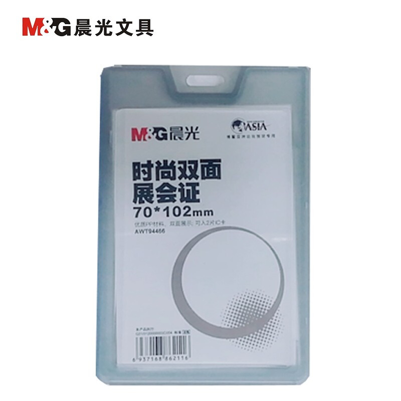 晨光（M&G）  時尚雙面展會證(AWT94466 白色 豎式)_http://www.bzsa.cn/img/images/C201903/1551665790321.jpg