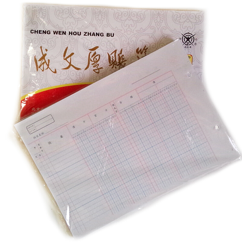 成文厚 乙式614-2 11欄多欄明細(xì)賬賬頁 16K 100頁/包
