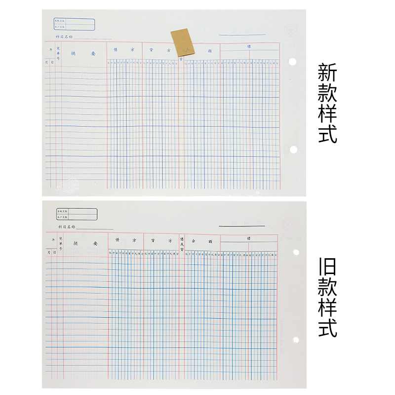 成文厚 乙式614-2 11欄多欄明細(xì)賬賬頁 16K 100頁/包_http://www.bzsa.cn/img/images/C201903/1551666096980.jpg