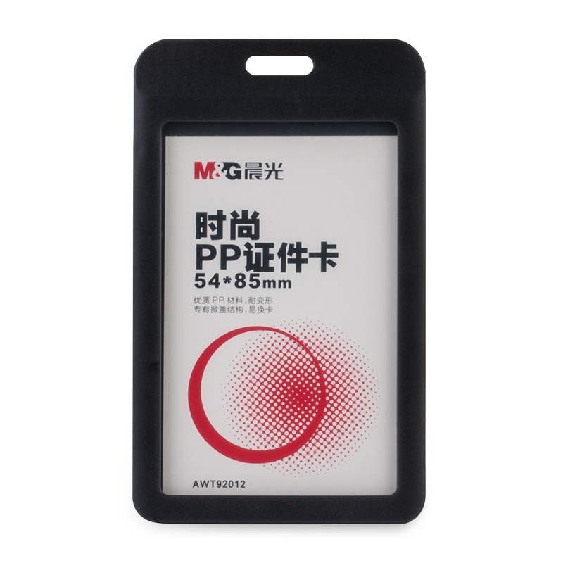 晨光（M&G） AWT92012 時尚PP豎式證件卡(黑色  6只裝)_http://www.bzsa.cn/img/images/C201903/1551667158413.jpg