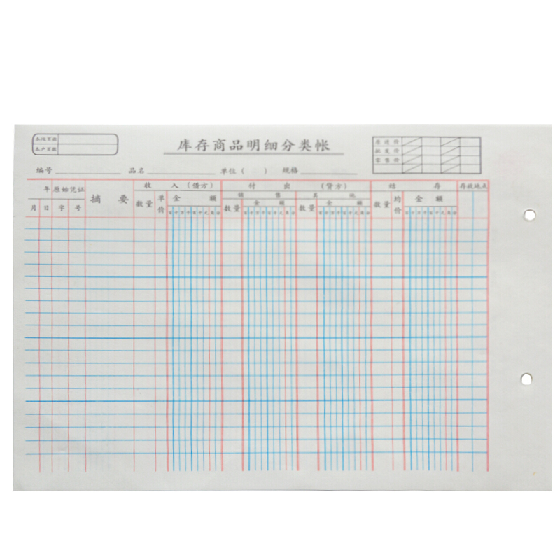 成文厚 乙式115-2 庫存商品明細(xì)分類賬賬頁 16K 100頁/包_http://www.bzsa.cn/img/images/C201903/1551667339611.jpg