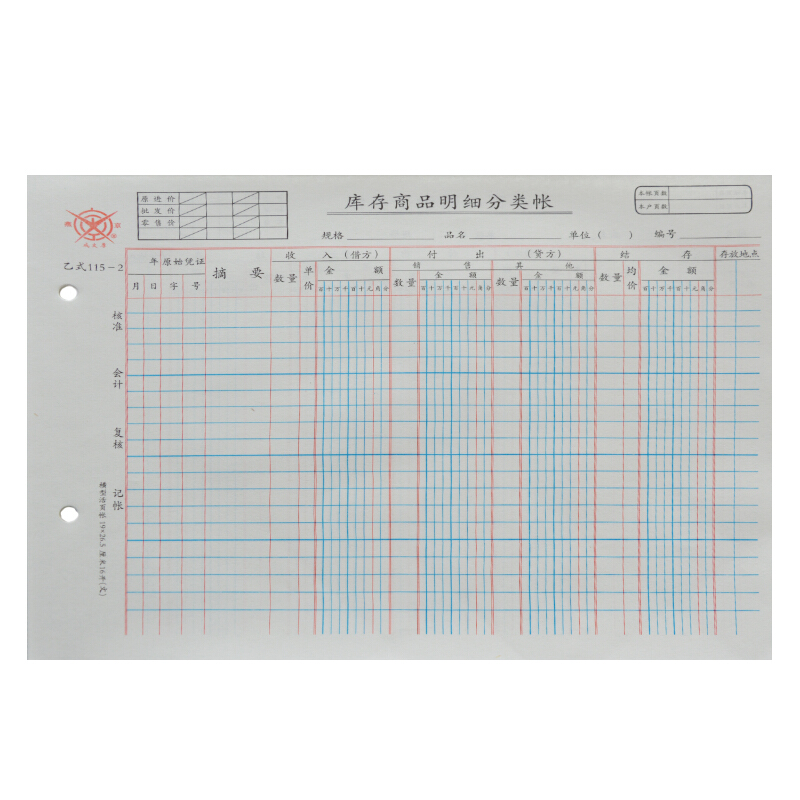成文厚 乙式115-2 庫存商品明細(xì)分類賬賬頁 16K 100頁/包_http://www.bzsa.cn/img/images/C201903/1551667339621.jpg
