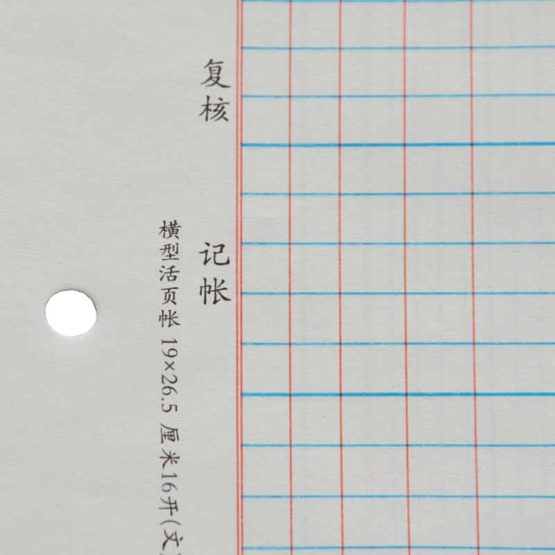 成文厚 乙式115-2 庫存商品明細(xì)分類賬賬頁 16K 100頁/包_http://www.bzsa.cn/img/images/C201903/1551667339632.jpg
