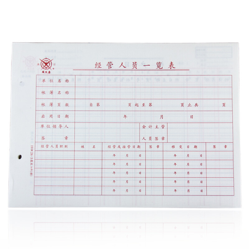 成文厚 乙式-513 分欄式物品賬賬頁(yè) 16K 100頁(yè)/包_http://www.bzsa.cn/img/images/C201903/1551667505094.jpg