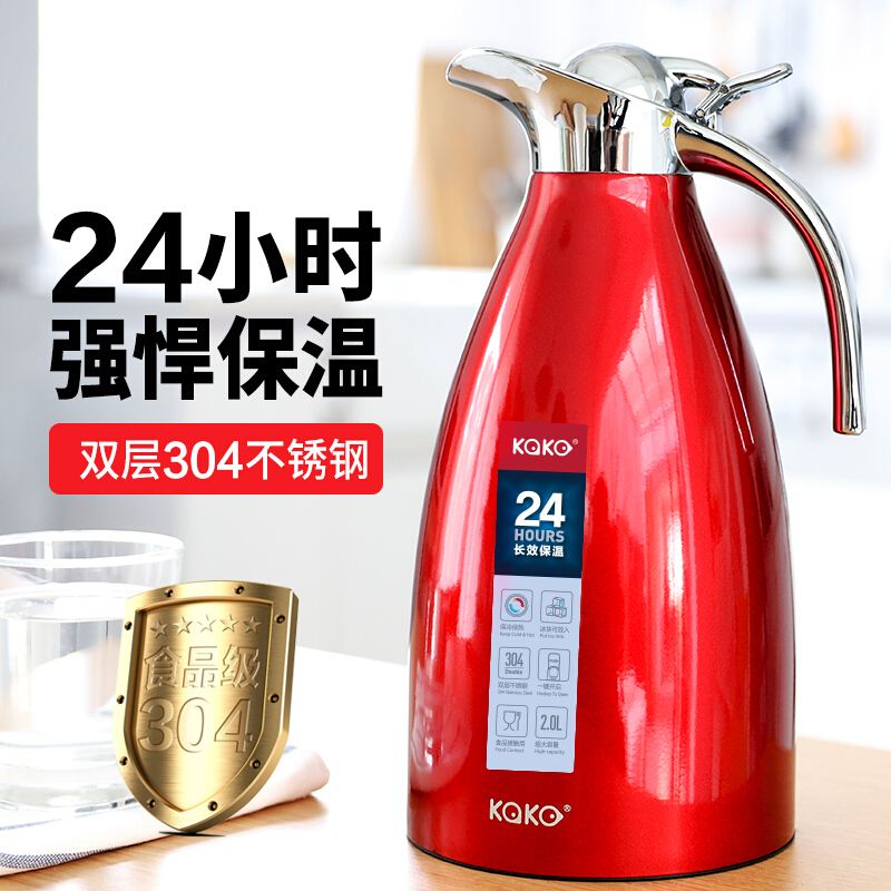 咔咔 KSC-2000-3 保溫壺家用暖壺大容量水壺?zé)崴繗W式暖瓶開水瓶保溫瓶2L 保暖壺咖啡壺（石榴紅）(葡萄紫)_http://www.bzsa.cn/img/images/C201903/1551667642340.jpg