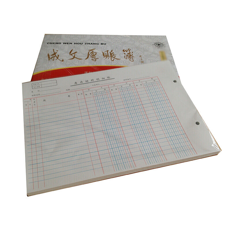 成文厚 乙式-616  庫存材料明細(xì)賬賬頁 16K 100頁/包