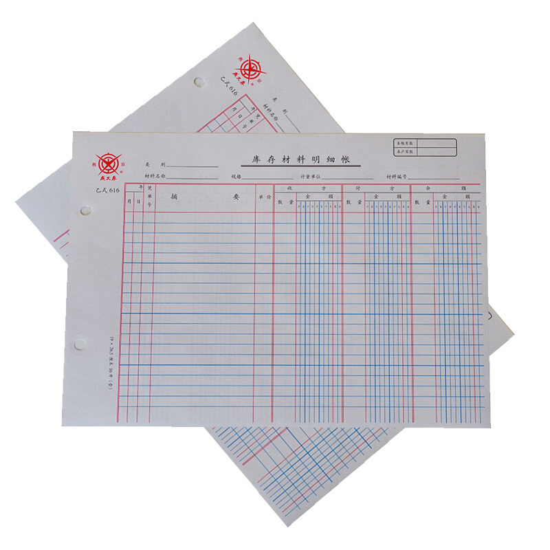成文厚 乙式-616  庫存材料明細賬賬頁 16K 100頁/包_http://www.bzsa.cn/img/images/C201903/1551667644001.jpg