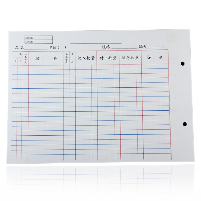 成文厚 乙式-503 物品帳賬頁 16K 100頁/包_http://www.bzsa.cn/img/images/C201903/1551667797872.jpg