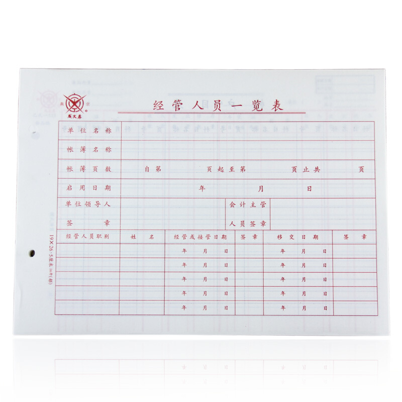 成文厚 乙式-503 物品帳賬頁 16K 100頁/包_http://www.bzsa.cn/img/images/C201903/1551667797882.jpg