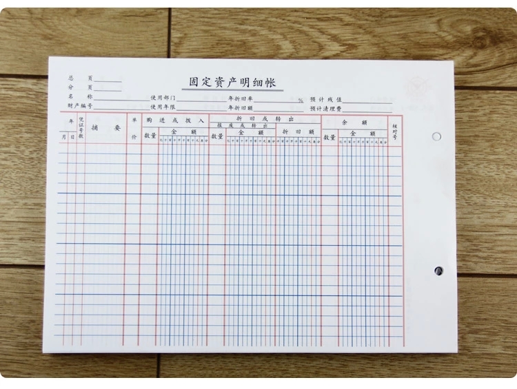 成文厚 528-1 固定資產(chǎn)明細賬賬頁 16K 100頁/包_http://www.bzsa.cn/img/images/C201903/1551667916955.jpg