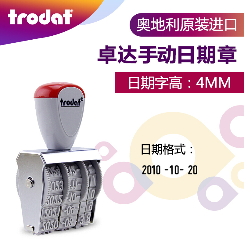 卓達（trodat） 1010  8位中文轉(zhuǎn)輪日期印章 字高4mm_http://www.bzsa.cn/img/images/C201903/1551773161584.jpg
