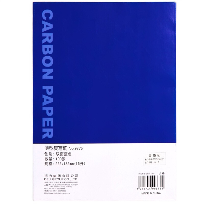 得力（deli） 9375  A4耐用薄型復(fù)寫(xiě)紙(25.5×18.5)16K 藍(lán)色_http://www.bzsa.cn/img/images/C201903/1551843791943.jpg