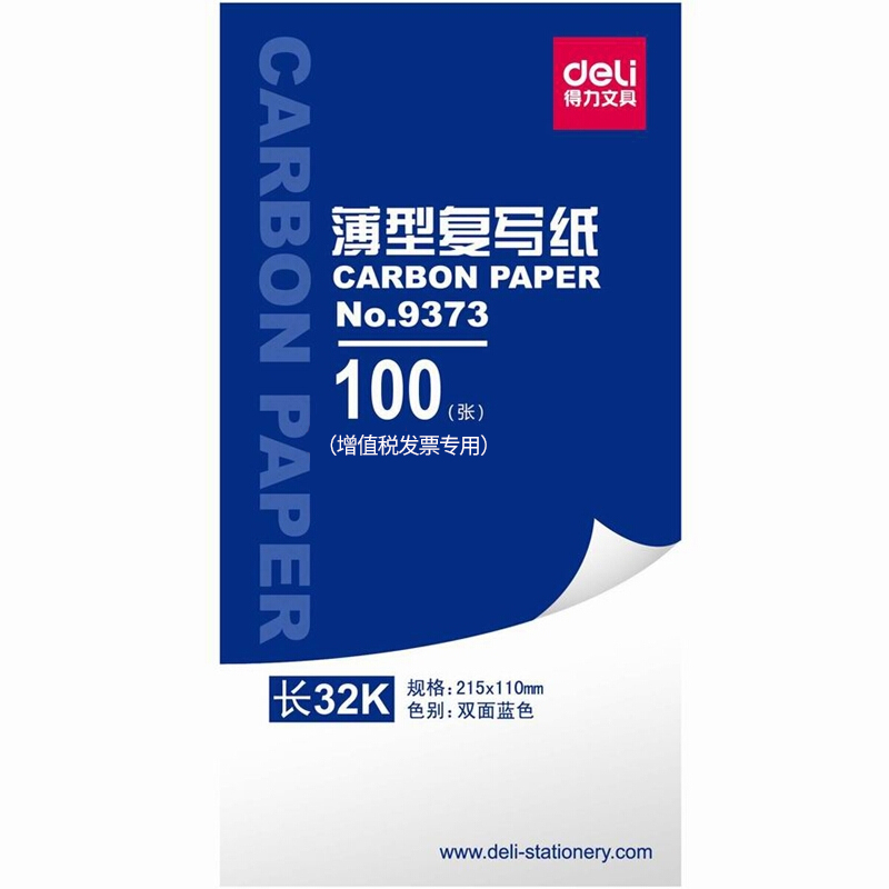 得力（deli） 9373 耐用薄型復(fù)寫(xiě)紙?jiān)鲋刀悓?zhuān)用發(fā)票專(zhuān)用（110*215mm）32K（藍(lán)） _http://www.bzsa.cn/img/images/C201903/1551848739444.jpg