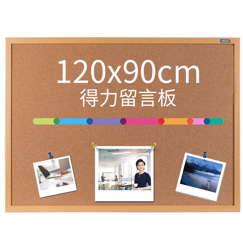 得力（deli） 8765 90*120cm軟木板/留言板/照片墻（木邊框、針插留言）_http://www.bzsa.cn/img/images/C201903/1551850793002.jpg