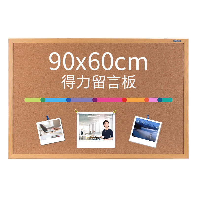 得力（deli） 8764 90*60cm軟木板/留言板/照片墻（木邊框、針插留言） _http://www.bzsa.cn/img/images/C201903/1551851188636.jpg