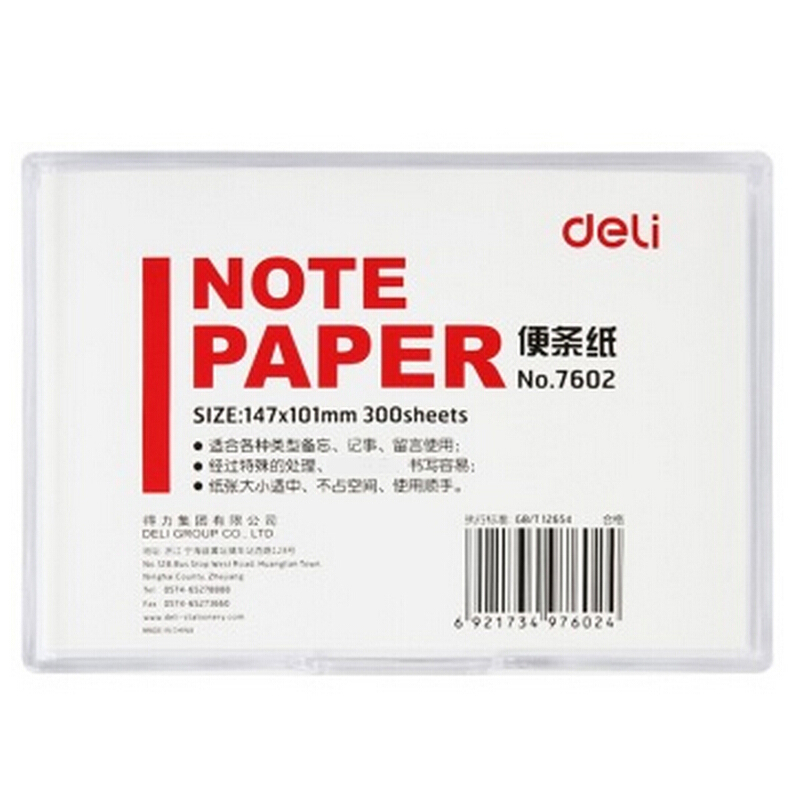 得力（deli） 7602 便簽紙/便條紙（帶盒）147×101mm _http://www.bzsa.cn/img/images/C201903/1551852603786.jpg