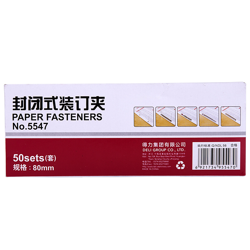 得力（deli） 5547 80mm 封閉式金屬裝訂夾 50套/盒_http://www.bzsa.cn/img/images/C201903/1551856937841.jpg