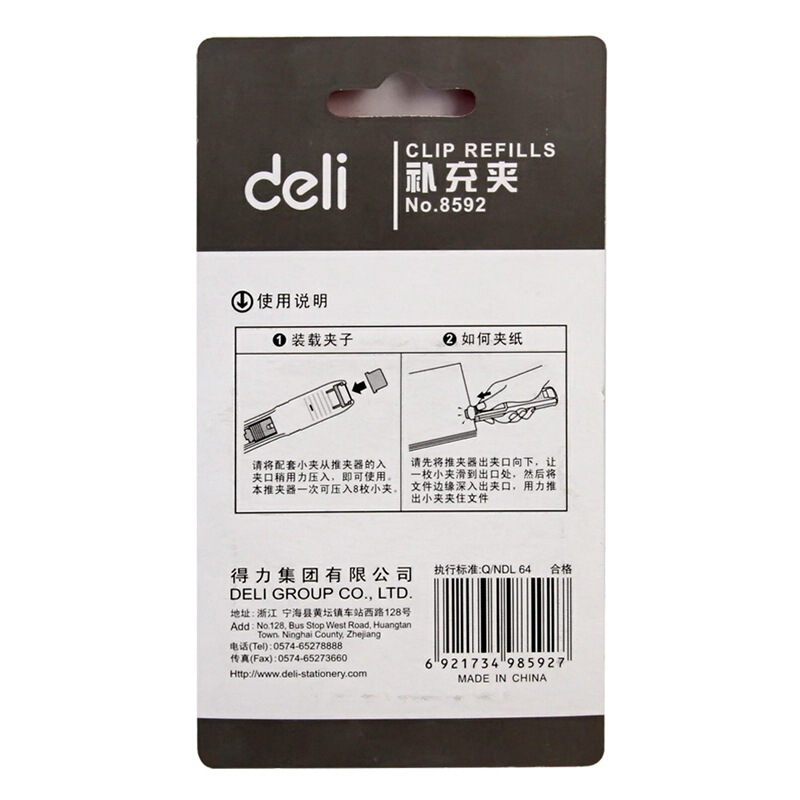 得力（deli） 8592 推夾器夾紙器 補(bǔ)充裝夾子 1卡裝 _http://www.bzsa.cn/img/images/C201903/1551859679992.jpg