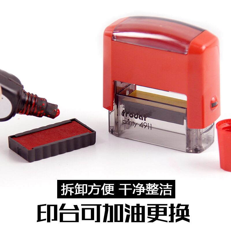 卓達（trodat）  4911回墨印章(已付款\PAID)_http://www.bzsa.cn/img/images/C201903/1551859913899.jpg