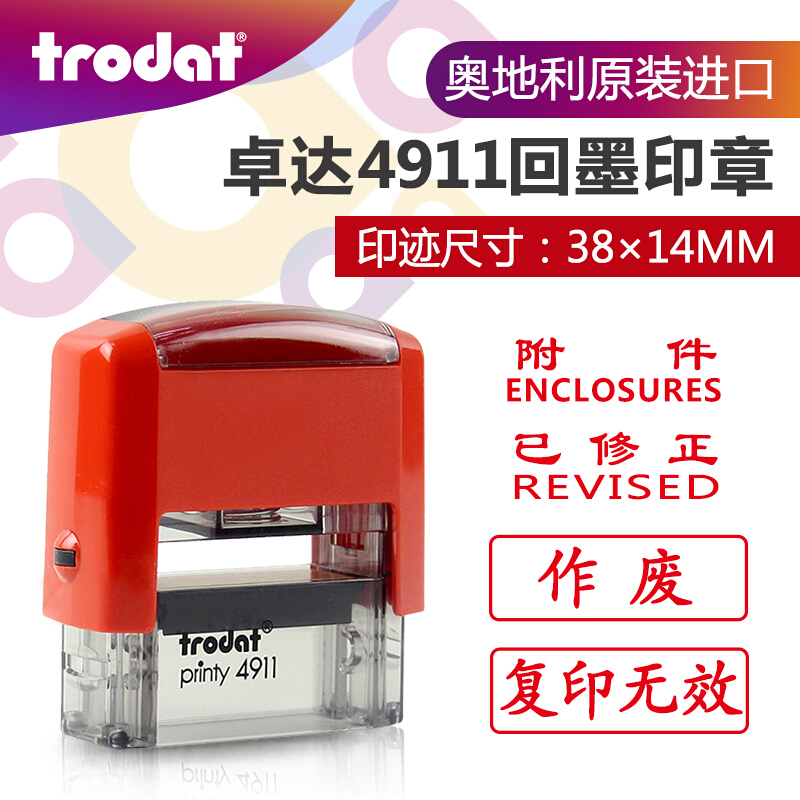 卓達（trodat）  4911回墨印章(#CE007 批準\APPROVED)_http://www.bzsa.cn/img/images/C201903/1551859955415.jpg