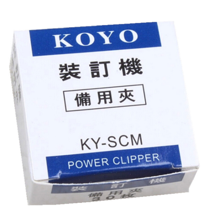 KOYO KY-SL8 大號推夾器手推夾紙器  可夾60頁_http://www.bzsa.cn/img/images/C201903/1551937210297.jpg