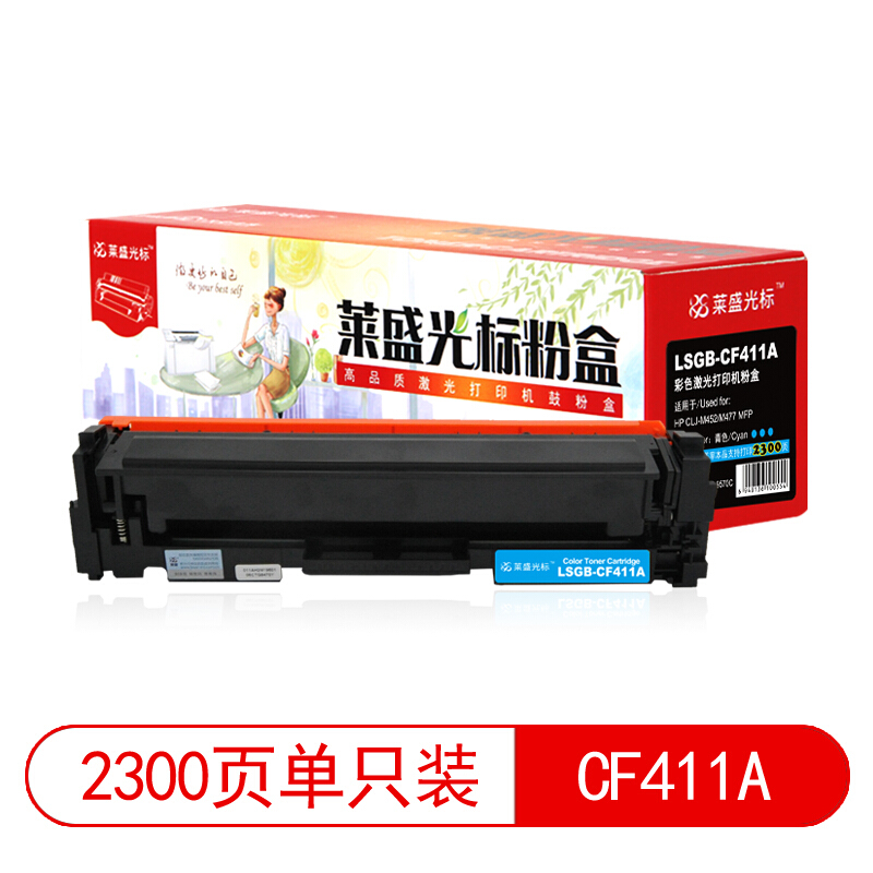 萊盛（laser）  LSGB-CF411A 打印機硒鼓(藍色)_http://www.bzsa.cn/img/images/C201903/1552008764835.jpg
