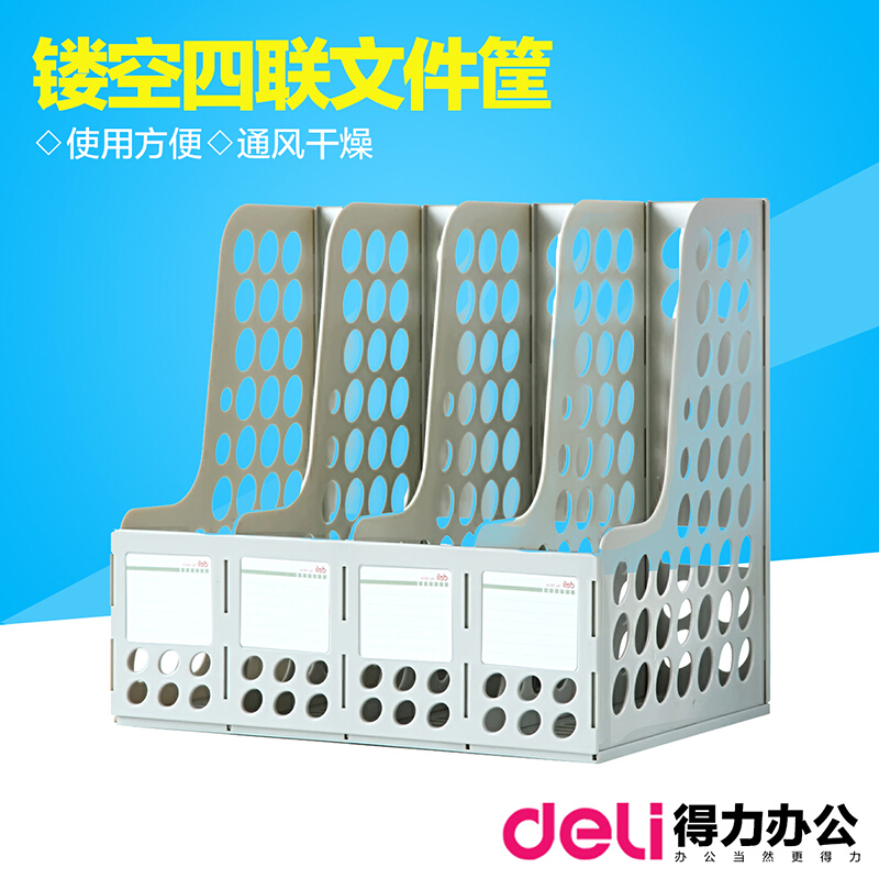 得力（deli） 9834 四聯(lián)文件欄文件框資料架(灰色)_http://www.bzsa.cn/img/images/C201903/1552014167144.jpg