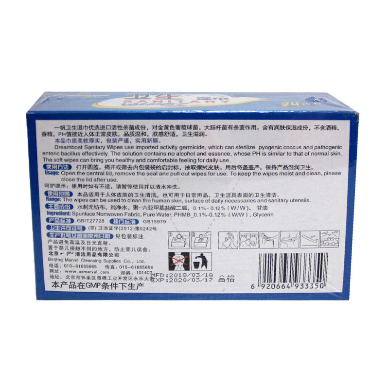 一帆 84片/盒 盒裝消毒濕紙巾_http://www.bzsa.cn/img/images/C201903/1552034233932.jpg