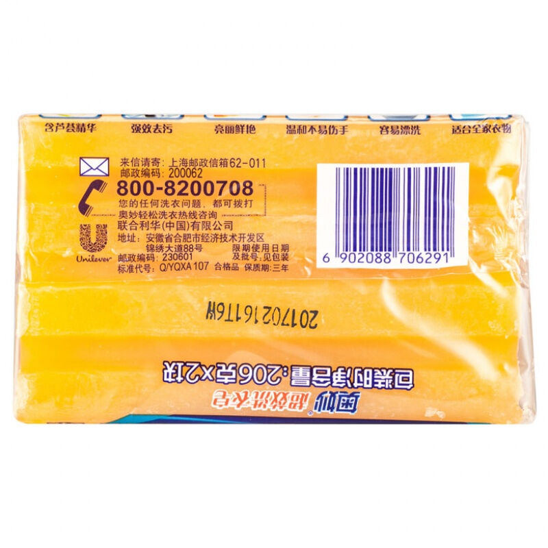 奧妙 206g透明洗衣皂  單塊裝_http://www.bzsa.cn/img/images/C201903/1552034621868.jpg