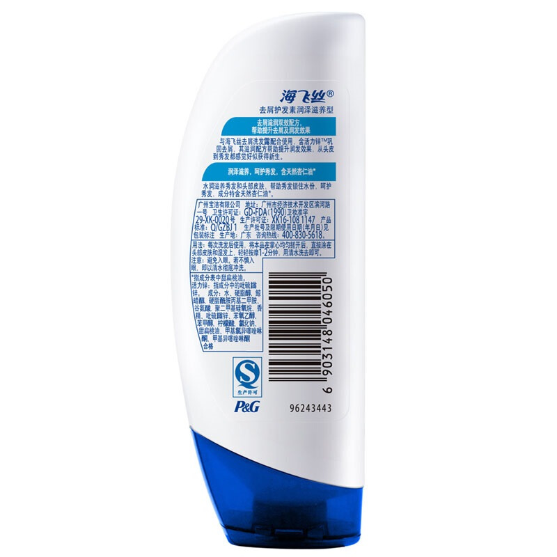 海飛絲 精華素 柔潤滋養(yǎng)型400ml_http://www.bzsa.cn/img/images/C201903/1552034870776.jpg