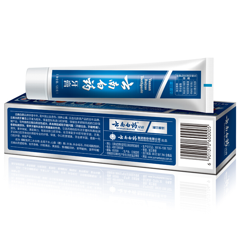 云南白藥 牙膏 120g （留蘭香型）_http://www.bzsa.cn/img/images/C201903/1552035133633.jpg
