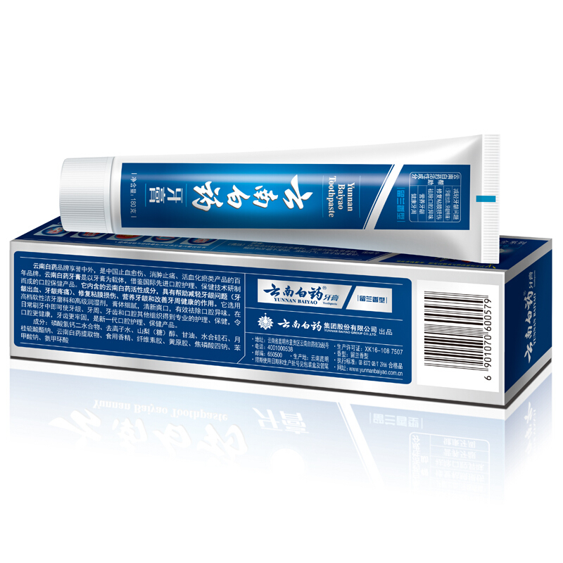 云南白藥 牙膏 180g （留蘭香型）_http://www.bzsa.cn/img/images/C201903/1552035317404.jpg