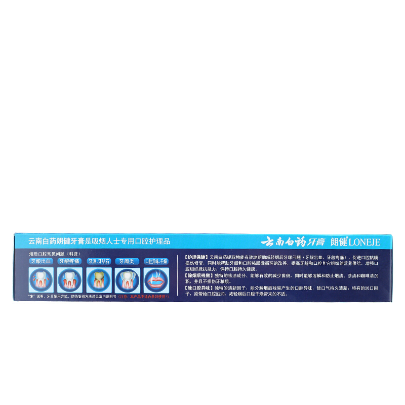 云南白藥 牙膏 180g （薄荷香型）_http://www.bzsa.cn/img/images/C201903/1552035673752.jpg
