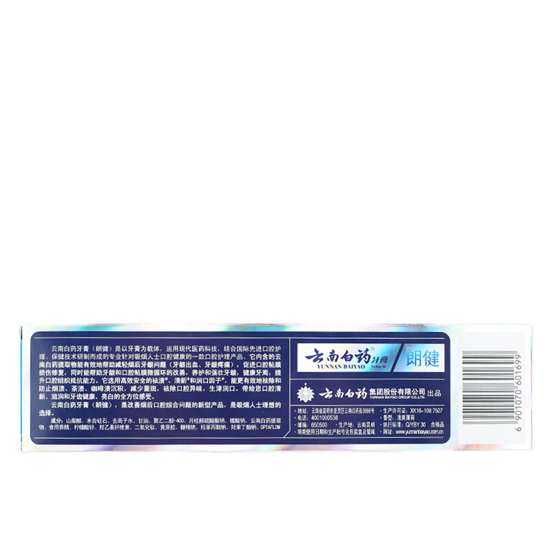 云南白藥 牙膏 180g （薄荷香型）_http://www.bzsa.cn/img/images/C201903/1552035673763.jpg