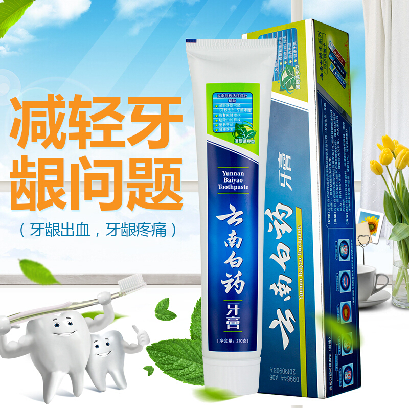 云南白藥 牙膏 210g （留蘭香型）_http://www.bzsa.cn/img/images/C201903/1552035859541.jpg