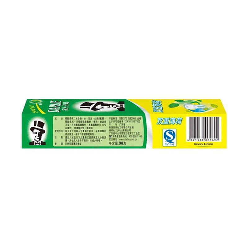 黑人（DARLIE） 雙重薄荷  牙膏 90g_http://www.bzsa.cn/img/images/C201903/1552294431797.jpg