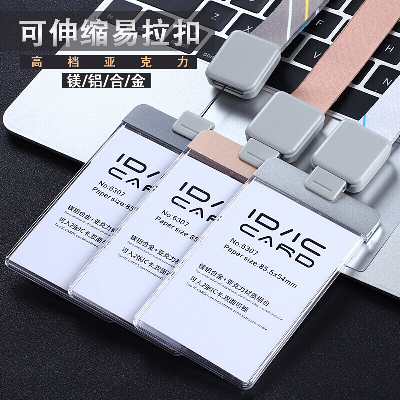 德致 證件卡套 門禁卡吊繩易拉扣繩定做 豎 深灰牌+灰單色繩_http://www.bzsa.cn/img/images/C201903/1552370155949.jpg