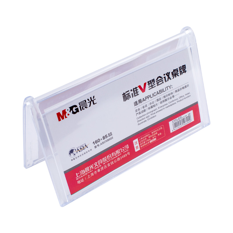 晨光（M&G） ASCN9505 標(biāo)準(zhǔn)V型會議桌牌85*160mm_http://www.bzsa.cn/img/images/C201903/1552373139937.jpg