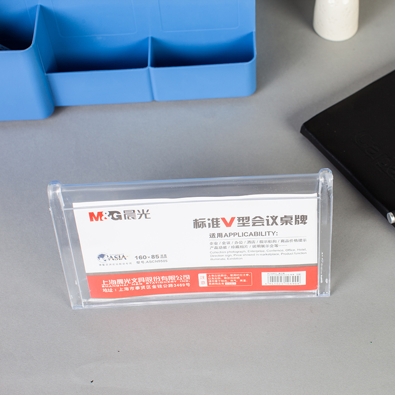 晨光（M&G） ASCN9505 標(biāo)準(zhǔn)V型會議桌牌85*160mm_http://www.bzsa.cn/img/images/C201903/1552373139983.jpg