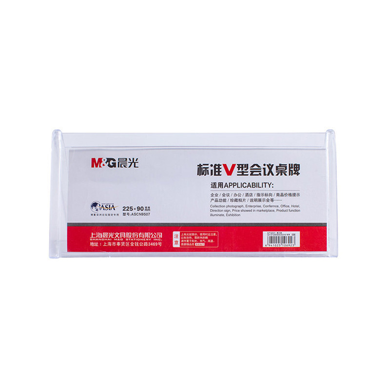 晨光（M&G） ASCN9507 標(biāo)準(zhǔn)V型會議桌牌90*225mm_http://www.bzsa.cn/img/images/C201903/1552375152139.jpg