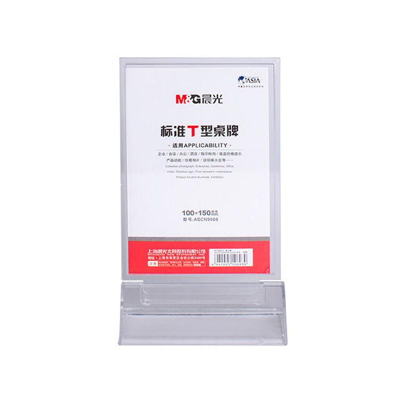 晨光（M&G） ASCN9508 標準T型會議桌牌100*150mm豎_http://www.bzsa.cn/img/images/C201903/1552375717093.jpg