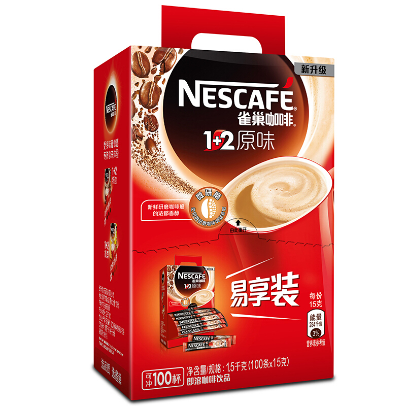 雀巢（Nestle） 咖啡1+2原味速溶咖啡飲品100條1500g_http://www.bzsa.cn/img/images/C201903/1552456060763.jpg