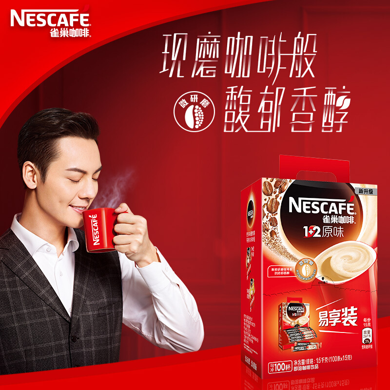 雀巢（Nestle） 咖啡1+2原味速溶咖啡飲品100條1500g_http://www.bzsa.cn/img/images/C201903/1552456060794.jpg