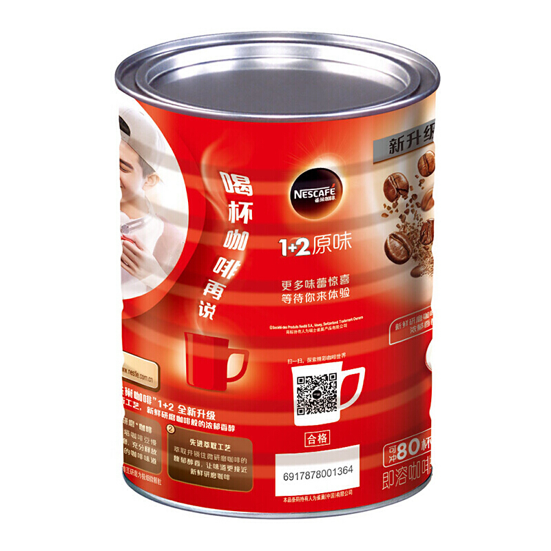 雀巢（Nestle） 1.2kg 咖啡1+2原味罐裝 _http://www.bzsa.cn/img/images/C201903/1552456200977.jpg