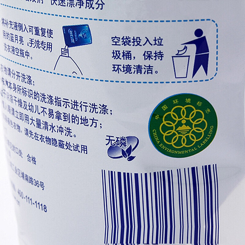 藍月亮 薰衣草手洗專用洗衣液 袋裝(500g)_http://www.bzsa.cn/img/images/C201904/1556183238218.jpg