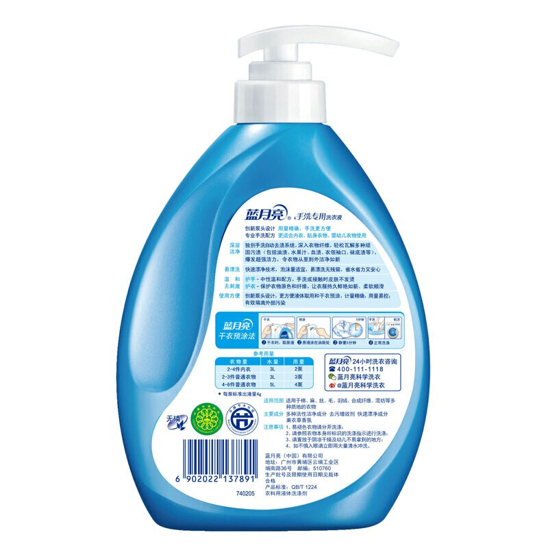 藍(lán)月亮 薰衣草手洗專用洗衣液 瓶裝(500g)_http://www.bzsa.cn/img/images/C201904/1556183383842.jpg