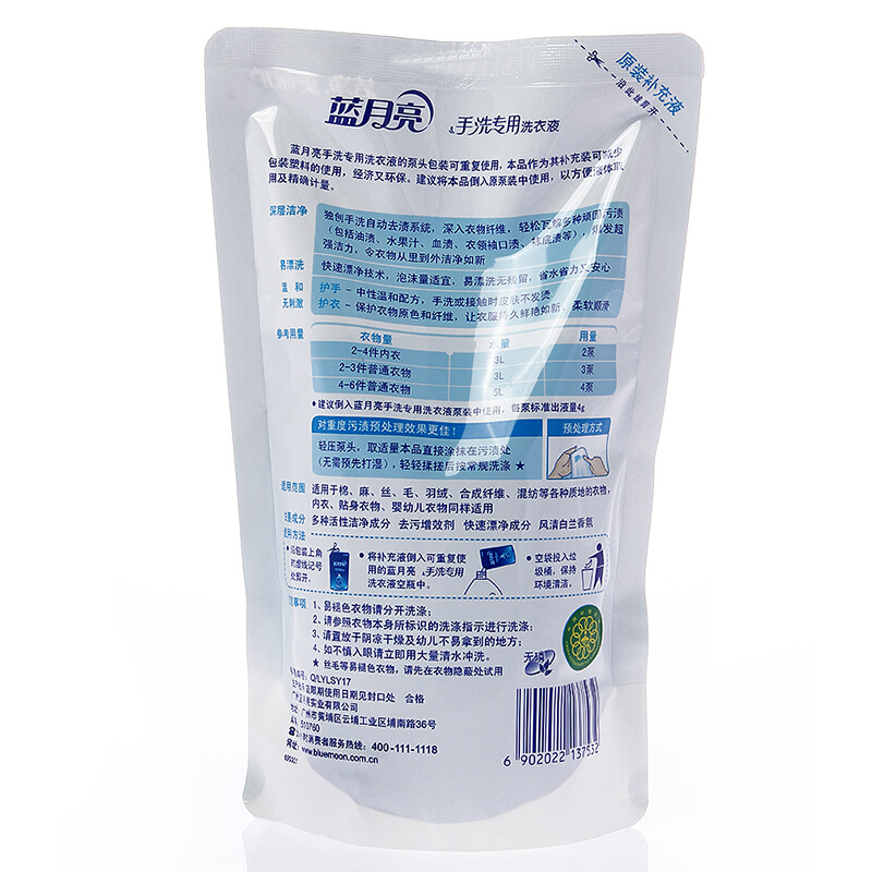 藍(lán)月亮 風(fēng)清白蘭手洗專用洗衣液袋裝500g_http://www.bzsa.cn/img/images/C201904/1556183884777.jpg