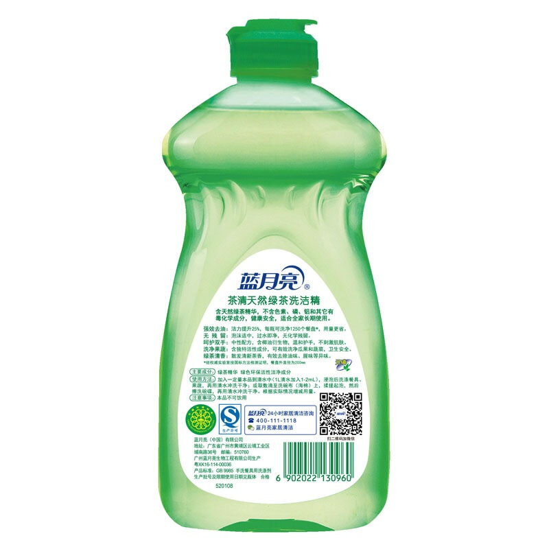 藍(lán)月亮茶清天然綠茶洗潔精500g_http://www.bzsa.cn/img/images/C201904/1556241964601.jpg
