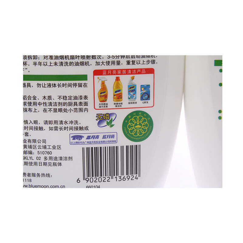 藍月亮青檸強力油污克星500g+青檸強力油污克星瓶補500g_http://www.bzsa.cn/img/images/C201904/1556244852140.jpg